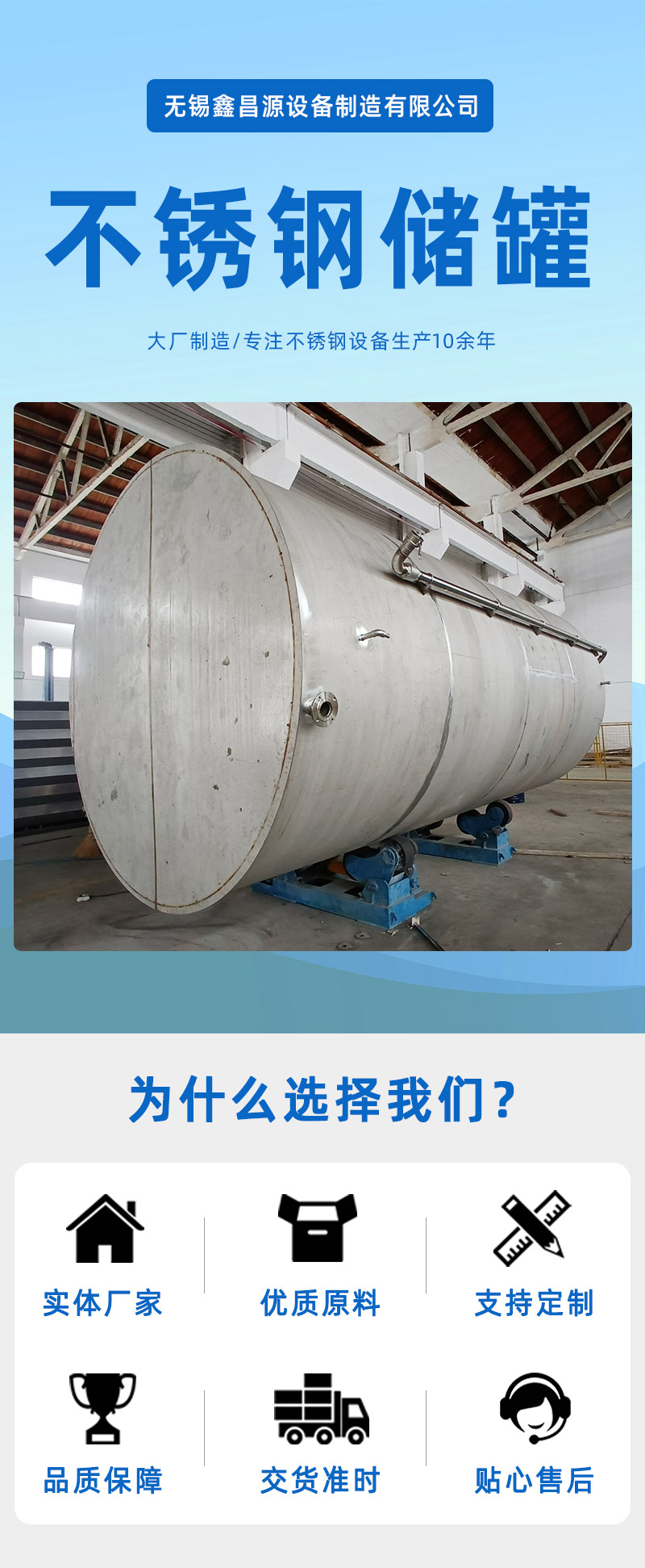 1681351423431285.jpg 儲罐詳情頁_01.jpg