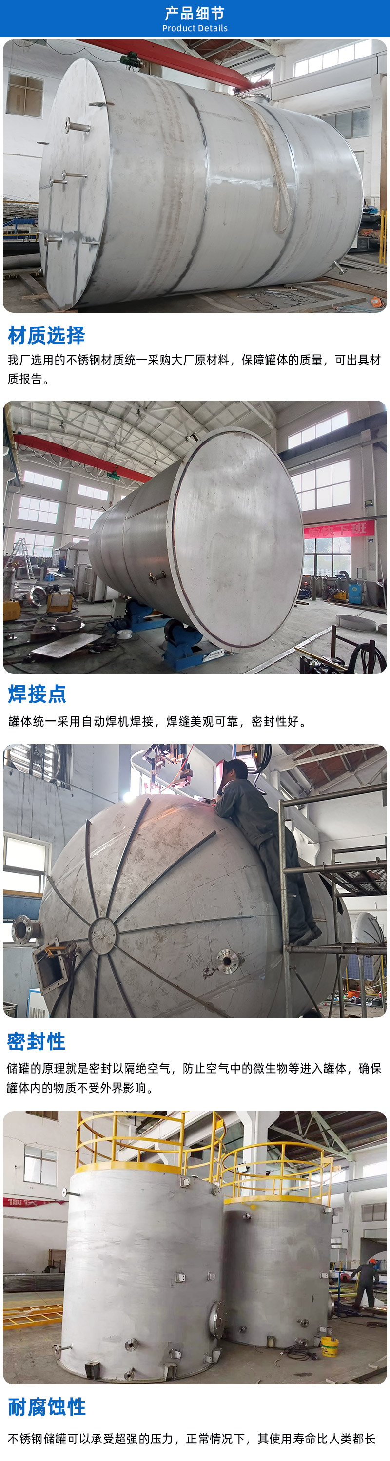 1681351432998030.jpg 儲罐詳情頁_02.jpg